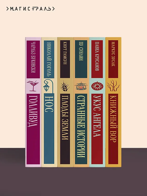 Книга Над гнездом кукушки (Кен Кизи) — 15