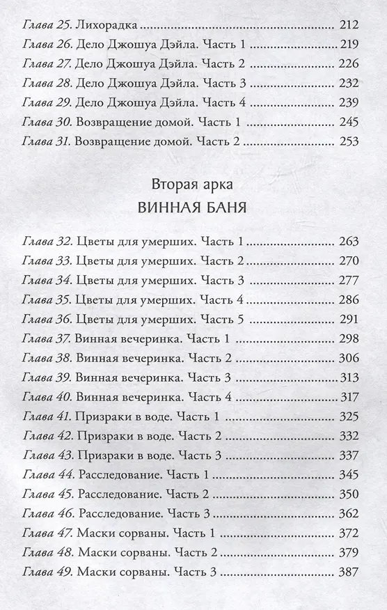 Книга Первоклассный адвокат. Том 1 + бонусы (своп, открытка, блокнот) (Му Сули) — 11