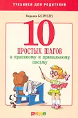Учебники для родителей