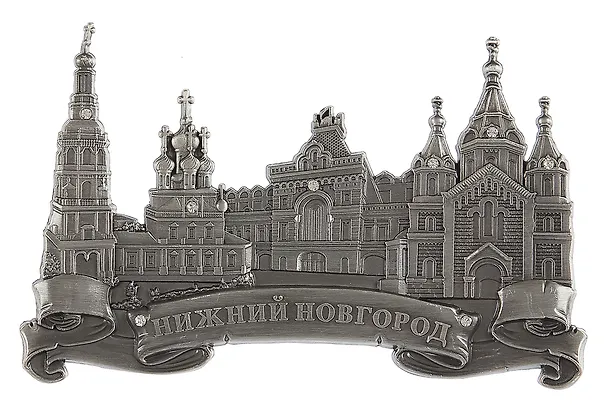 Магнит-фигурка Нижний Новгород Коллаж Рождественская церковь (мет.стразы) (цв.ант.олово) (027-9ATN-76K19) 3102270 — 1