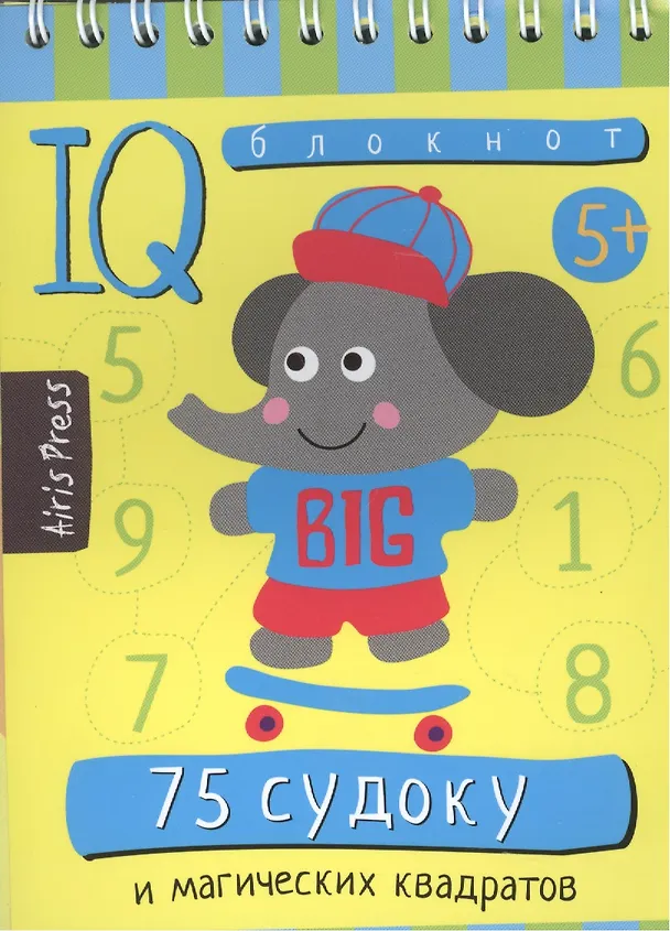Книга Умный блокнот. 75 судоку и магических квадратов () — 1