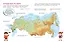 Мир и человек. Россия: Мой любимый географический атлас — 3071627 — 3