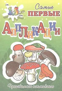 Собери грибы