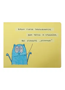 Обложка на зачетную книжку Гипноз (KW067-000072)