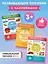 Комплект из 2-х развивающих пособий с наклейками для детей от 3 лет + руководство для родителей (комплект 3 книг) — 2957701 — 2