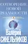 СоТворение новой реальности. Откуда приходит будущее — 2390057 — 1