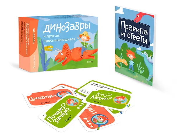 Книга Динозавры и другие пресмыкающиеся. Викторина () — 4