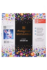 Набор для творчества. Алмазная мозаика "Влюбленный зайчик" (20x20 см)