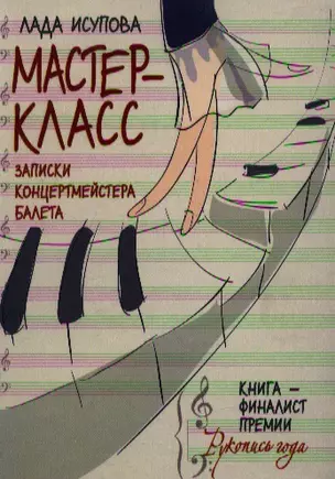 Мастер-класс — 2347197 — 1