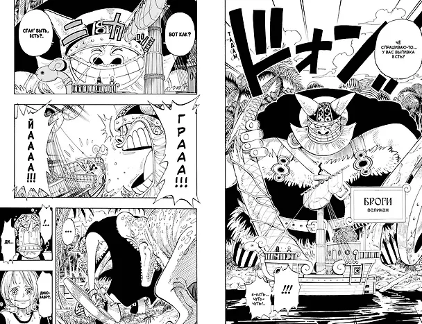 Ван-Пис. Книга 5 (Том 13, 14, 15) - Только вперед! (One Piece / Большой куш). Манга 2822242 — 10