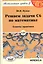 Решаем задачи C6 по математике. Советы практика — 2373115 — 1