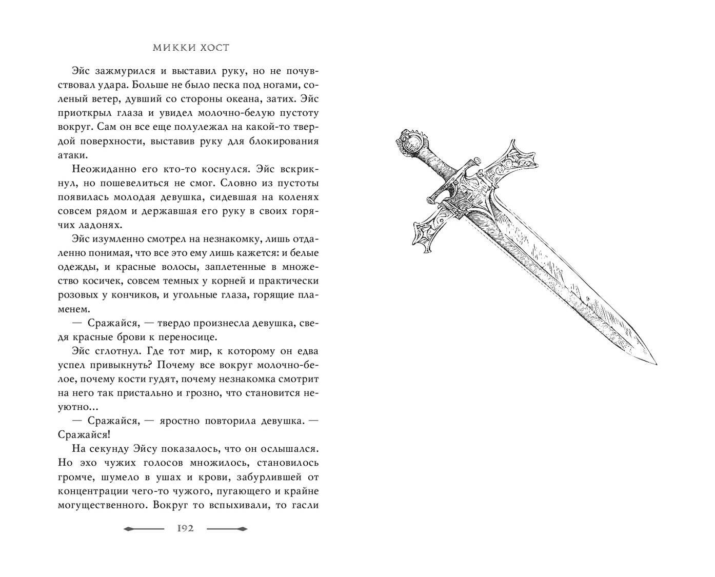 Изображение бумажной книги