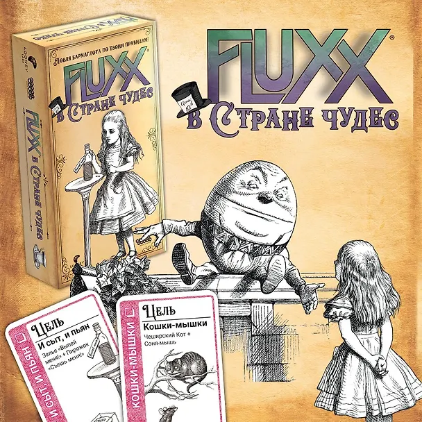 Настольная игра: Fluxx в стране чудес, арт. 915482 3123936 — 6