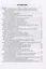 Техническая диагностика радиооборудования и средств автоматики — 2819684 — 2