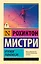 Хрупкое равновесие — 2880501 — 1