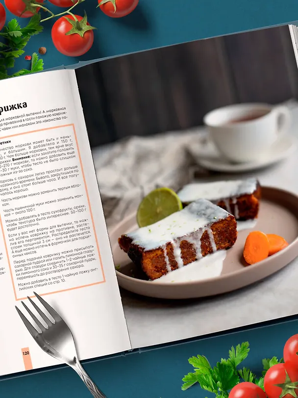 Книга Вкусный пост. Более 60 рецептов, которые вы будете готовить даже после поста (Ольга Войнова) — 9