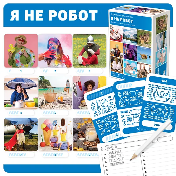 Настольная игра "Я не робот" 2953752 — 10