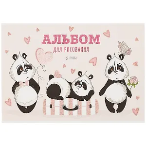 Альбом для рисования Academy Style, "Три панды", А4, 32 листа, на скрепке