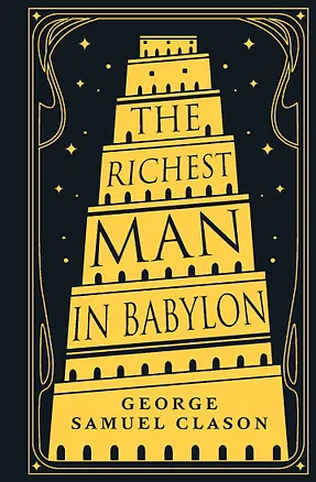 Книга The Richest Man in Babylon (George S. Clason, Джордж Сэмюэль Клейсон)