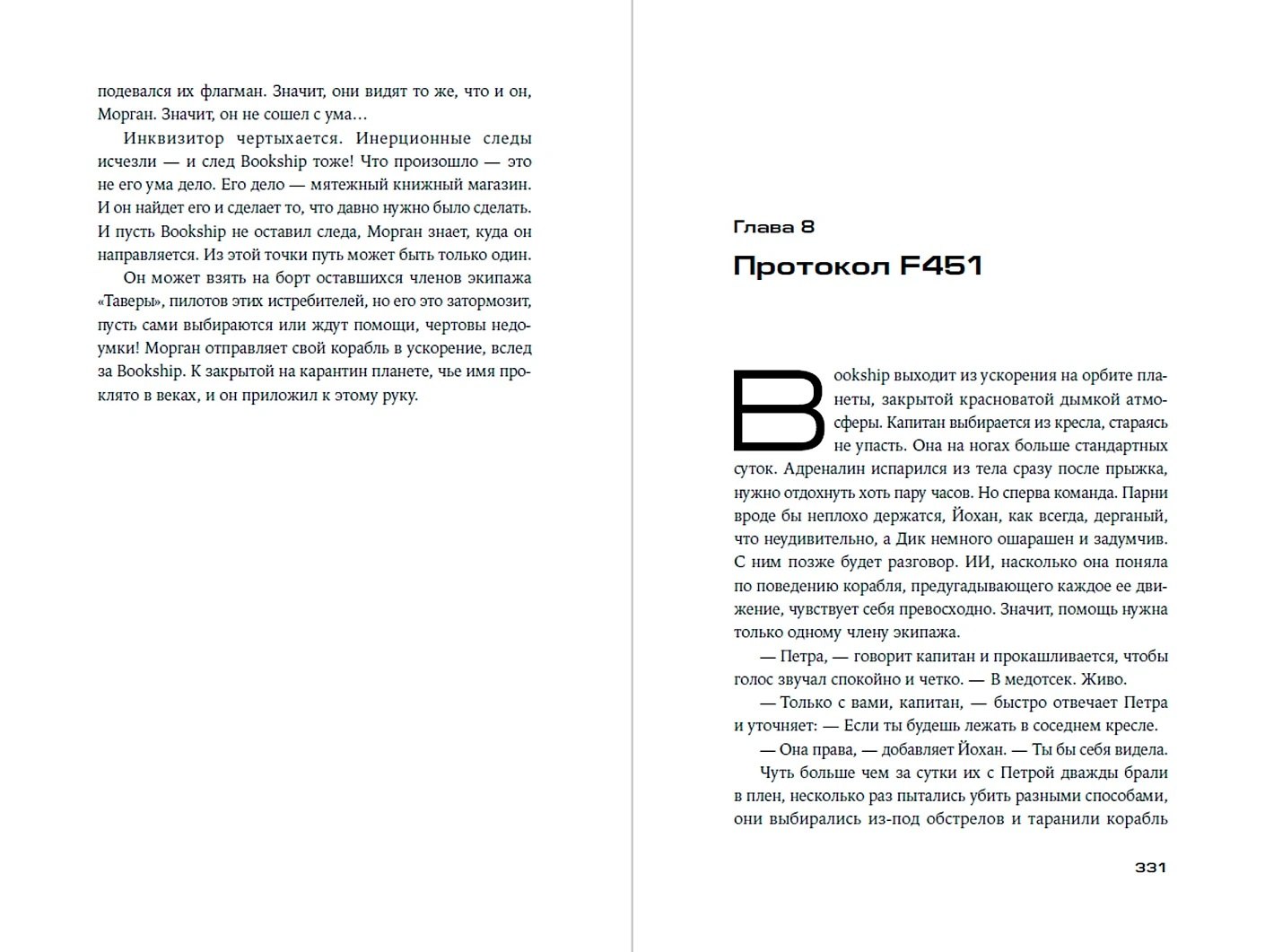 Изображение бумажной книги