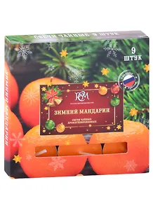 Набор чайных свечей "Зимний мандарин", 9 штук