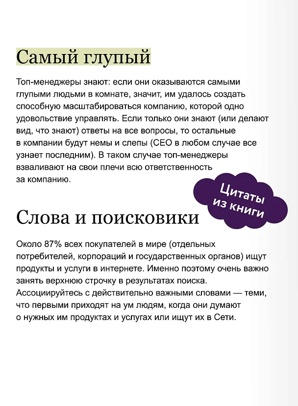 Книга Развитие бизнеса. Инструменты прибыльного роста, 2-е изд. (Верн Харниш) — 7