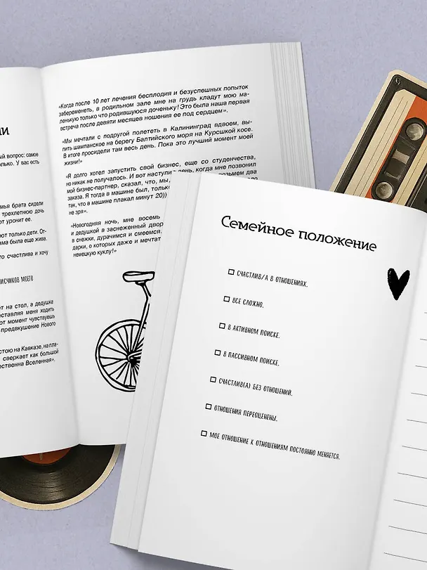 Книга Дневник теплых воспоминаний. Важные моменты жизни, которые хочется сохранить в памяти (Лариса Парфентьева) — 15