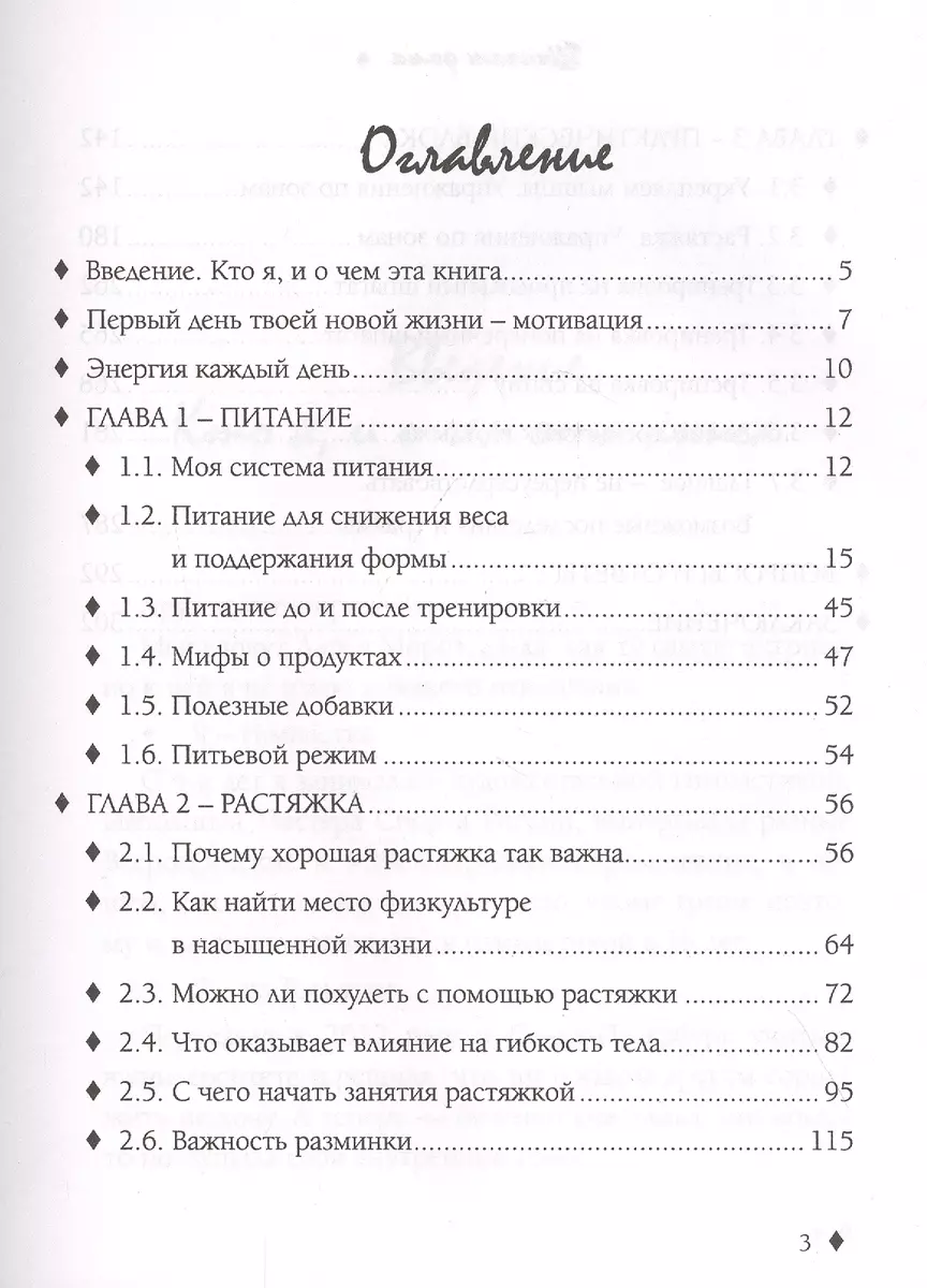 Шпагат дома. Растяжка. Фитнес (Дарья Мороз) - купить книгу с доставкой в  интернет-магазине «Читай-город». ISBN: 978-5-17-127074-2