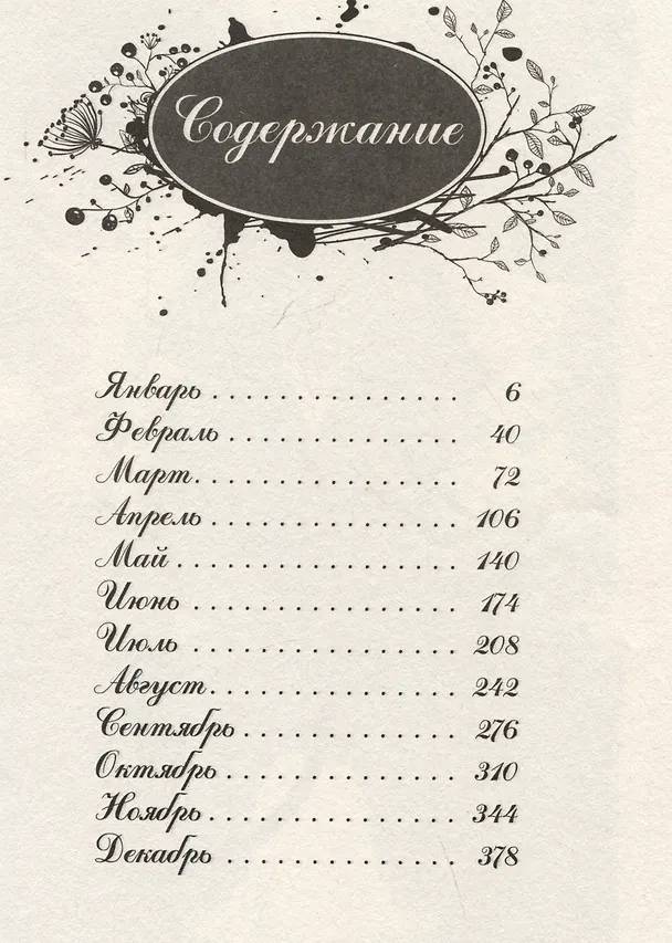 Книга Поворотный год. Магический Ежедневник (6121) (Виктория Райдос) — 2