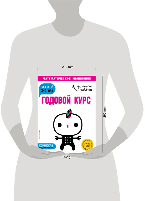 Книга Годовой курс: для детей 3-4 лет (с наклейками) () — 5