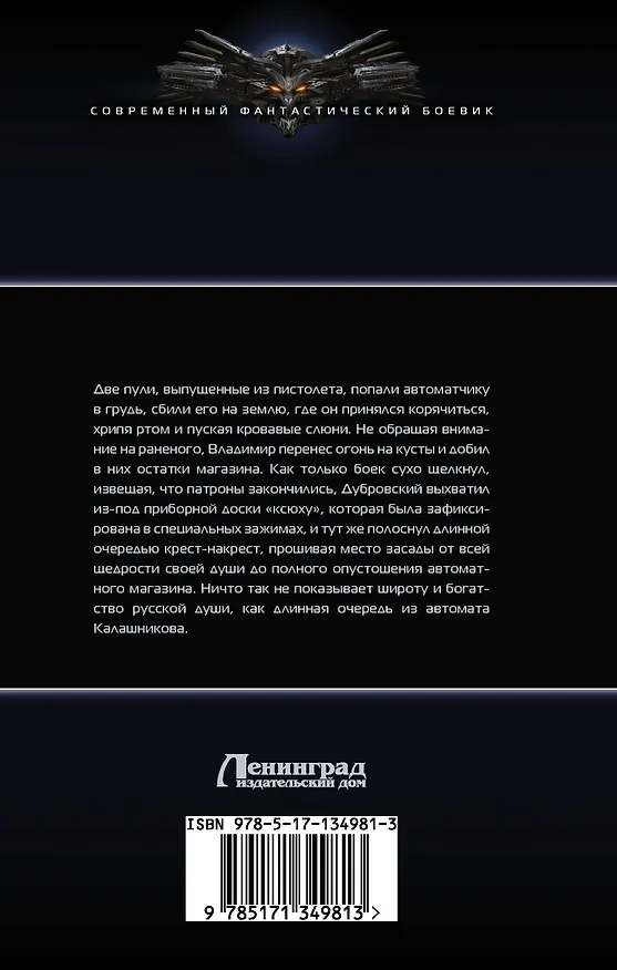 Книга Курьер (Николай Марчук) — 2