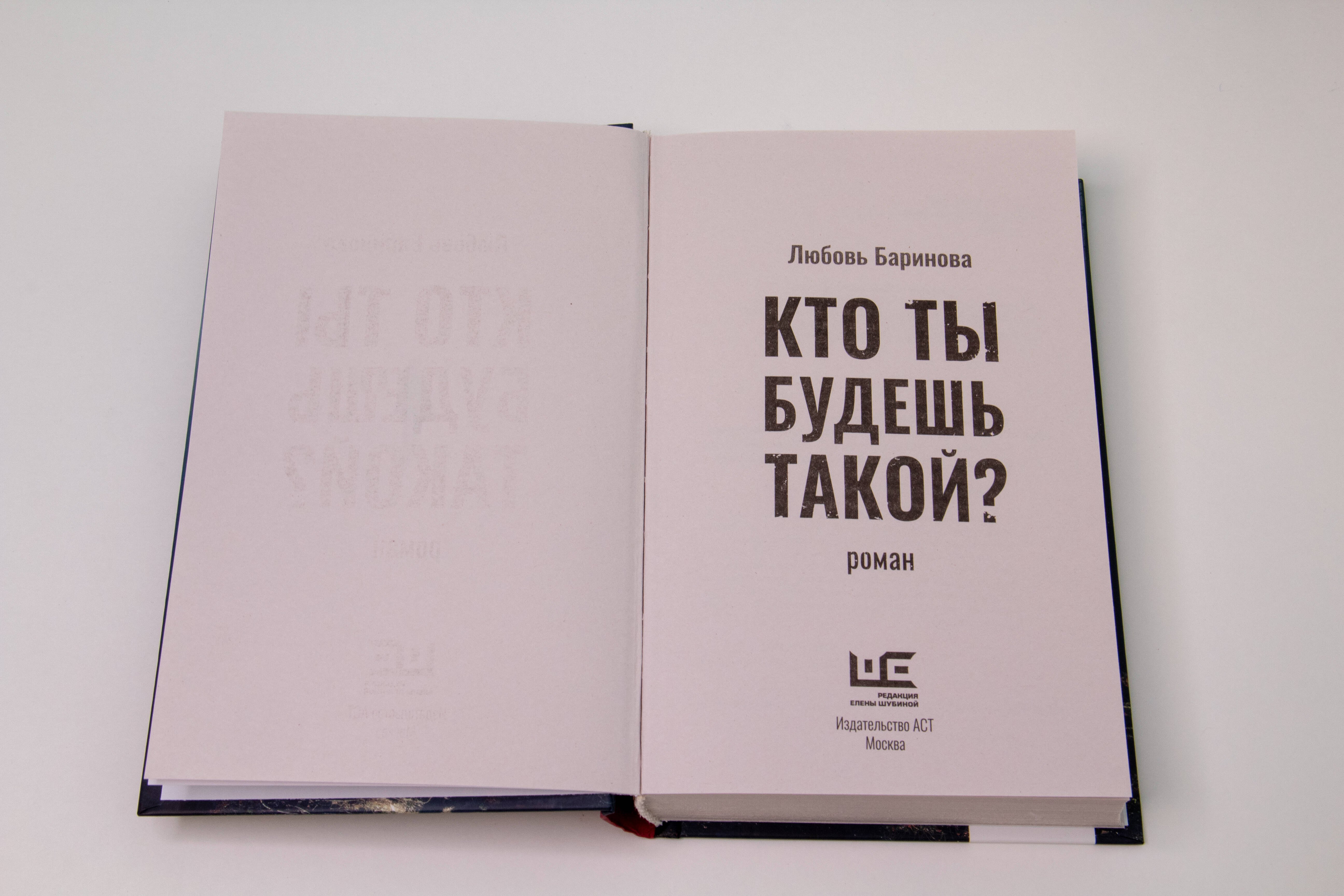 Изображение бумажной книги