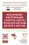 Моделирование,конструирование и контроль качества ортопед.:уч.пос. — 2483361 — 1