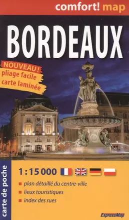 Bordeaux = Бордо. Ламинированная карта-покет. 1:15 000 — 2636989 — 1