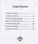 Вечная мудрость сказок. Том 2. Уроки нравственности в притчах, легендах и сказках народов мира — 2213825 — 2
