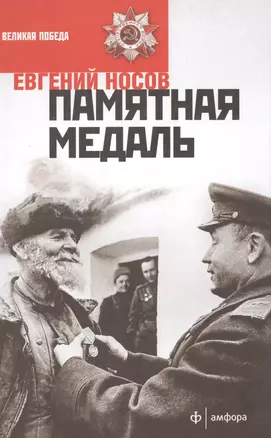 Памятная медаль — 2485746 — 1