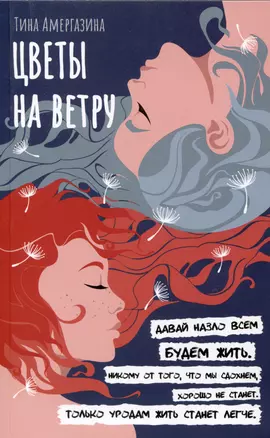 Цветы на ветру — 2967154 — 1