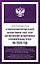 Федеральный закон "О контрактной системе в сфере закупок товаров, работ, услуг для обеспечения государственных и муниципальных нужд" на 2025 год — 3062177 — 1