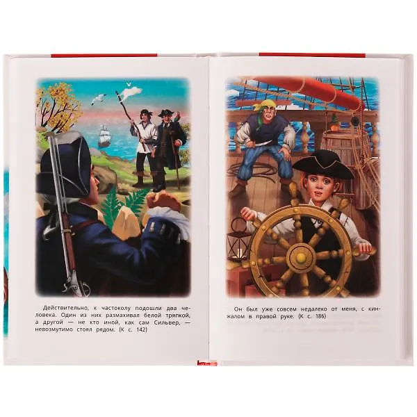 Книга Остров сокровищ (Роберт Льюис Стивенсон) — 2