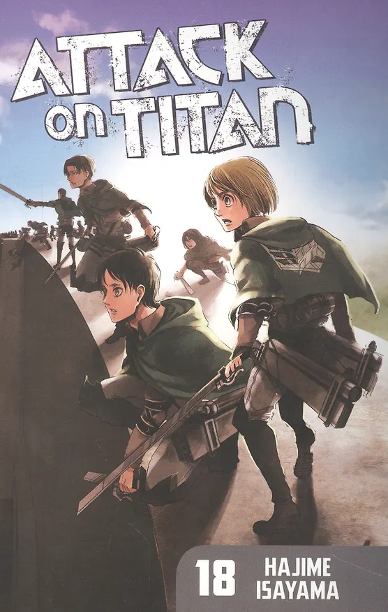 Книга Attack on Titan 18 (Hajime Isayama) — 1