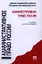 Административное право России.Уч. для бакалавров — 2341996 — 1