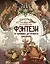 Руководство по рисованию фэнтези. От черновика до готового персонажа — 2879370 — 1