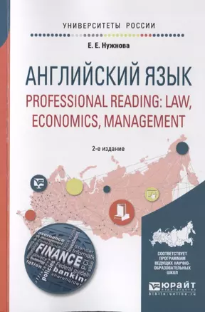 Введение в педагогическую деятельность. Учебное пособие для вузов — 2743045 — 1