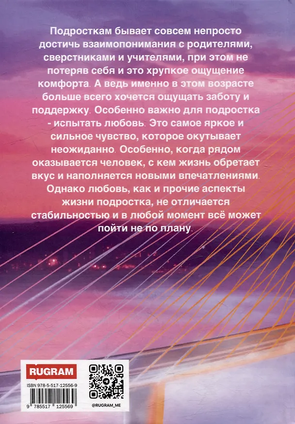 Книга Жестоко с любовью (Мэриэл Грей) — 2