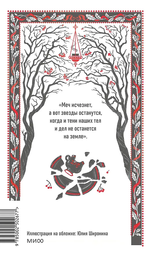 Книга Белая гвардия. Вечные истории (Михаил Булгаков) — 2