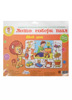 Пазл-лото Мой дом (29-9001) (Играем с Левиком) (0+) (упаковка) — 2521226 — 1