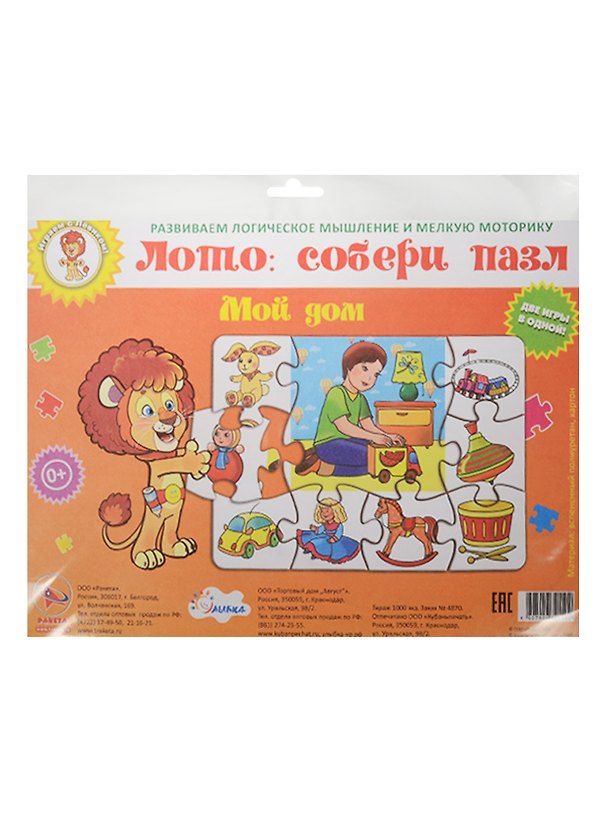 Пазл-лото Мой дом (29-9001) (Играем с Левиком) (0+) (упаковка) 2521226 — 1