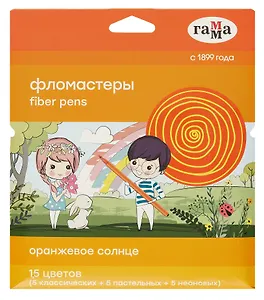 Фломастеры 15цв "Оранжевое солнце" смываемые, к/к, европодвес