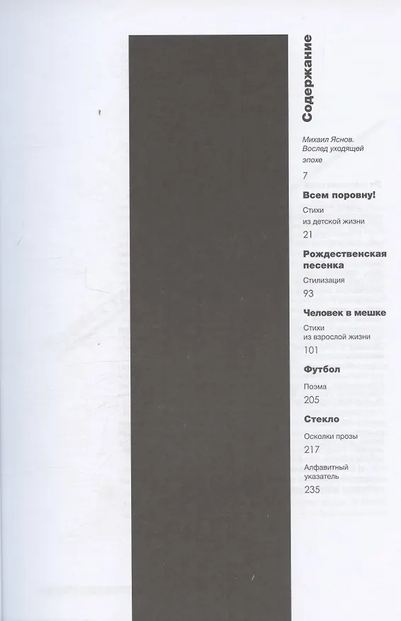 Книга Птица в клетке (Олег Григорьев) — 2