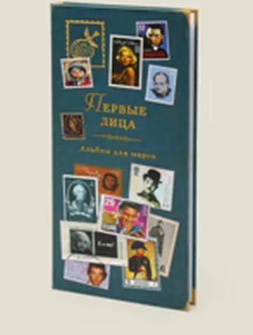 Визитница Первые лица (Ры-00025) 2290663 — 1
